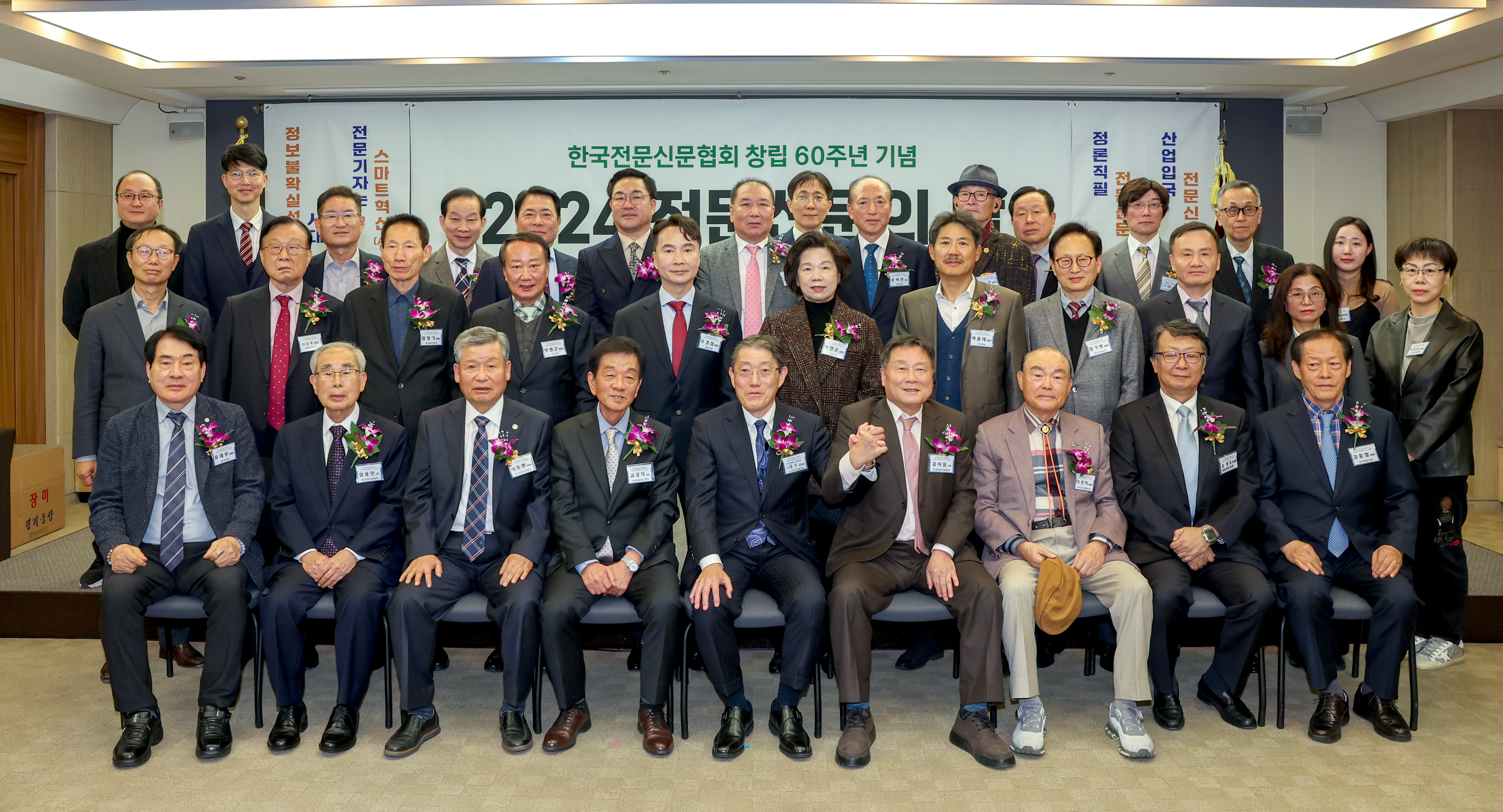 제60회 전문신문의 날  이미지
