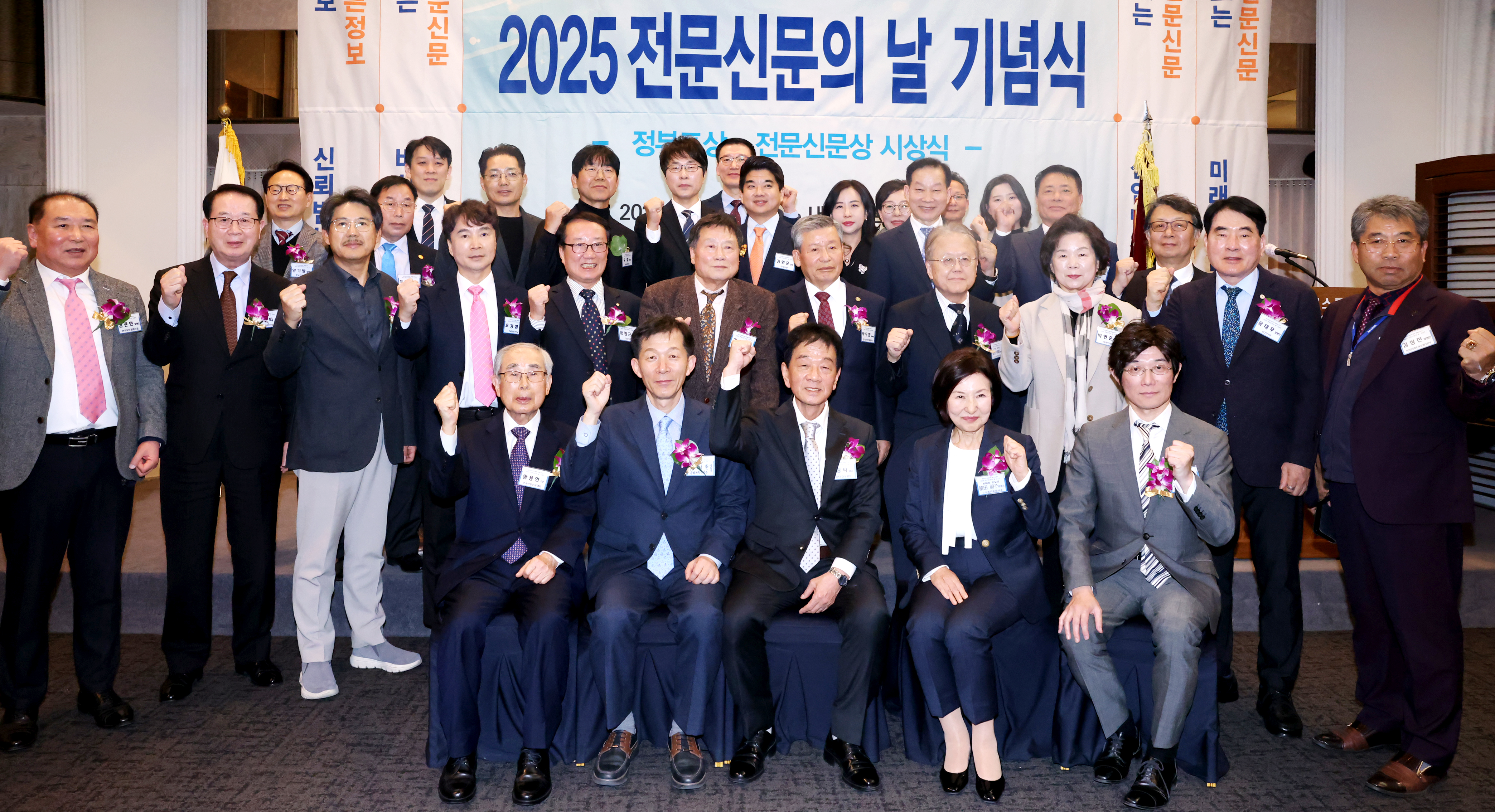 2025 전문신문의 날  이미지