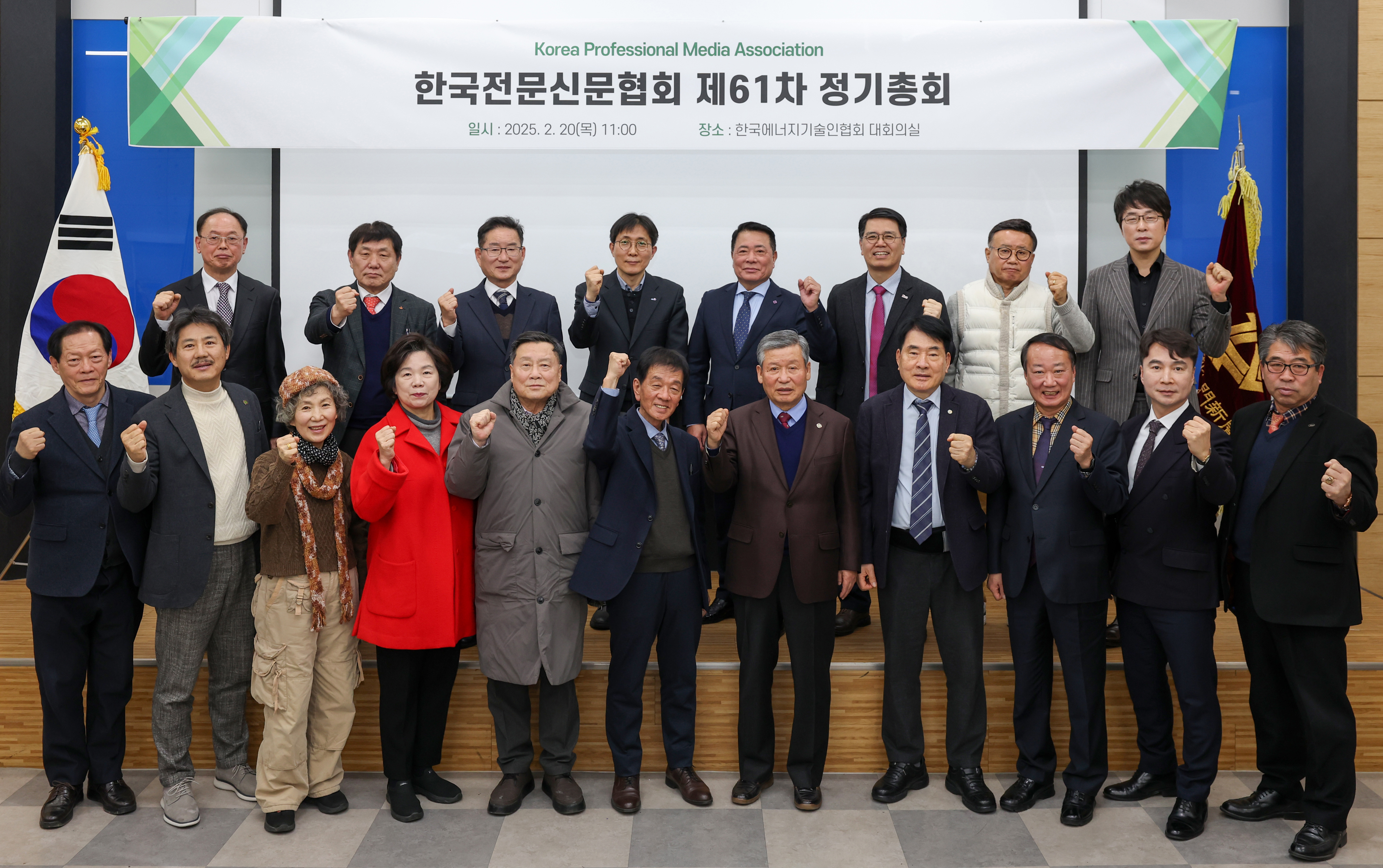 2025_제61차 정기총회 이미지