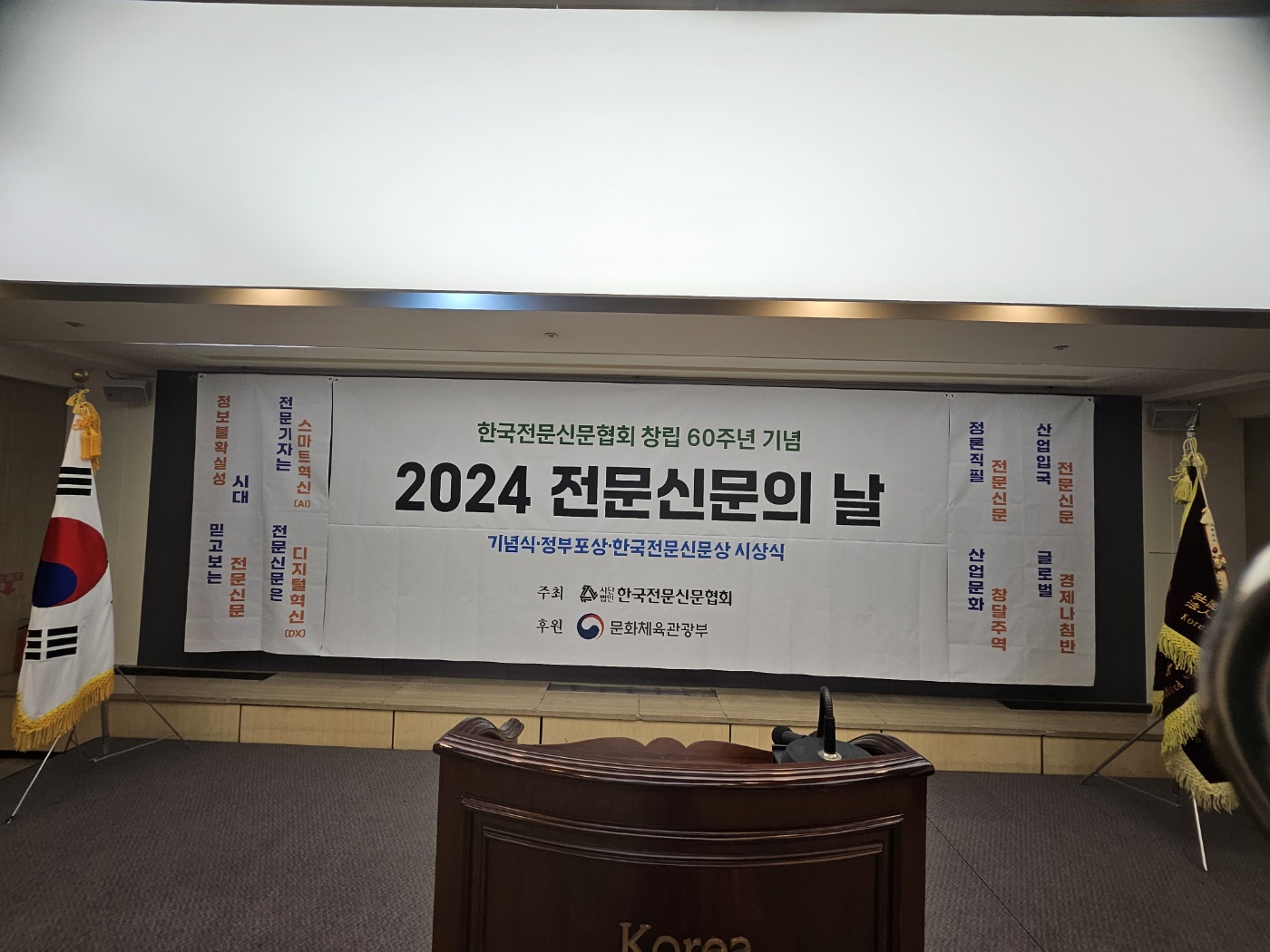 전문신문의날 캐치프레이즈 공모